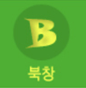 북창