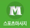 스포츠마사지