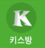 키스방